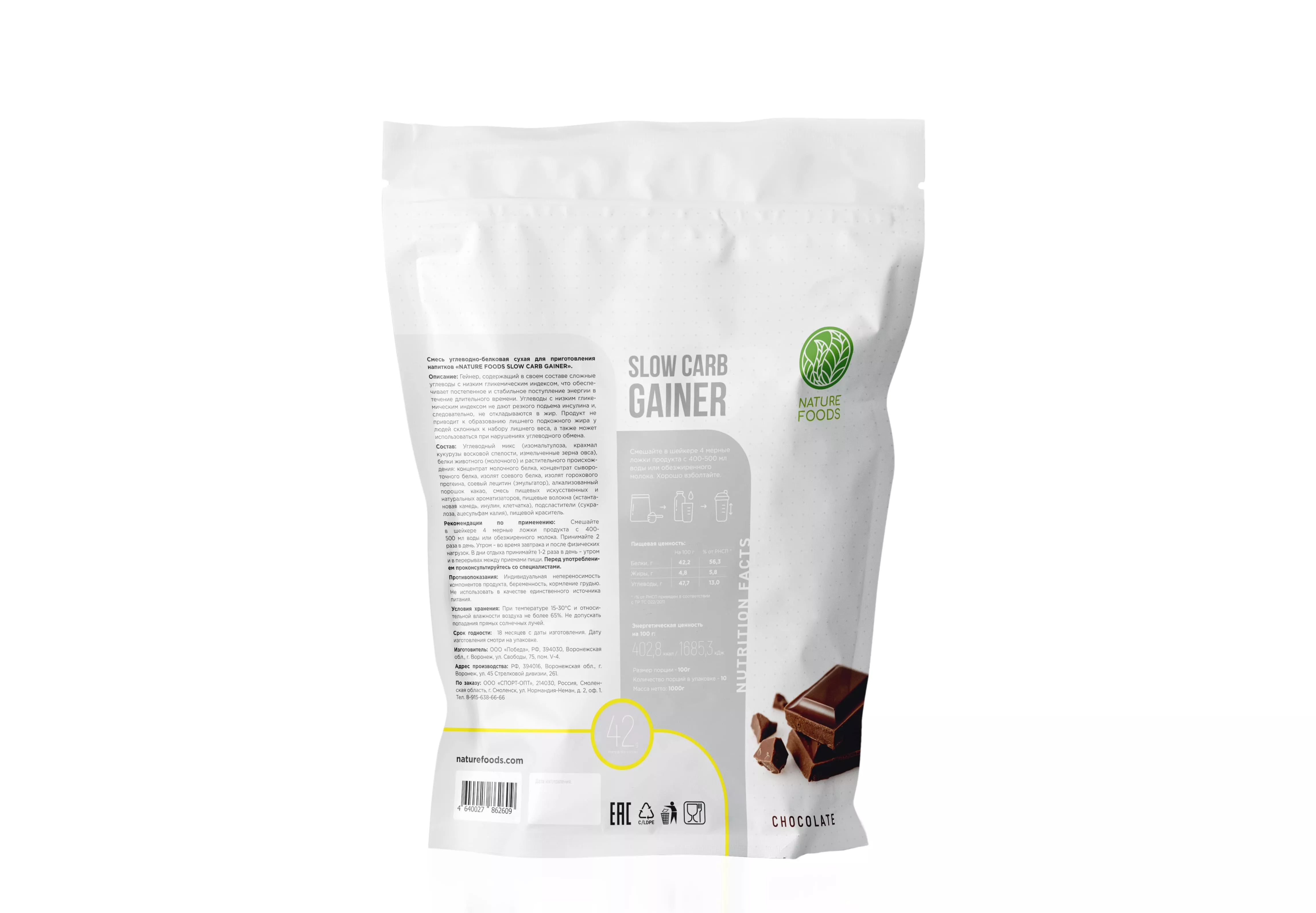 Nature Foods Slow Carb Gainer 1000g (Банка) фото
