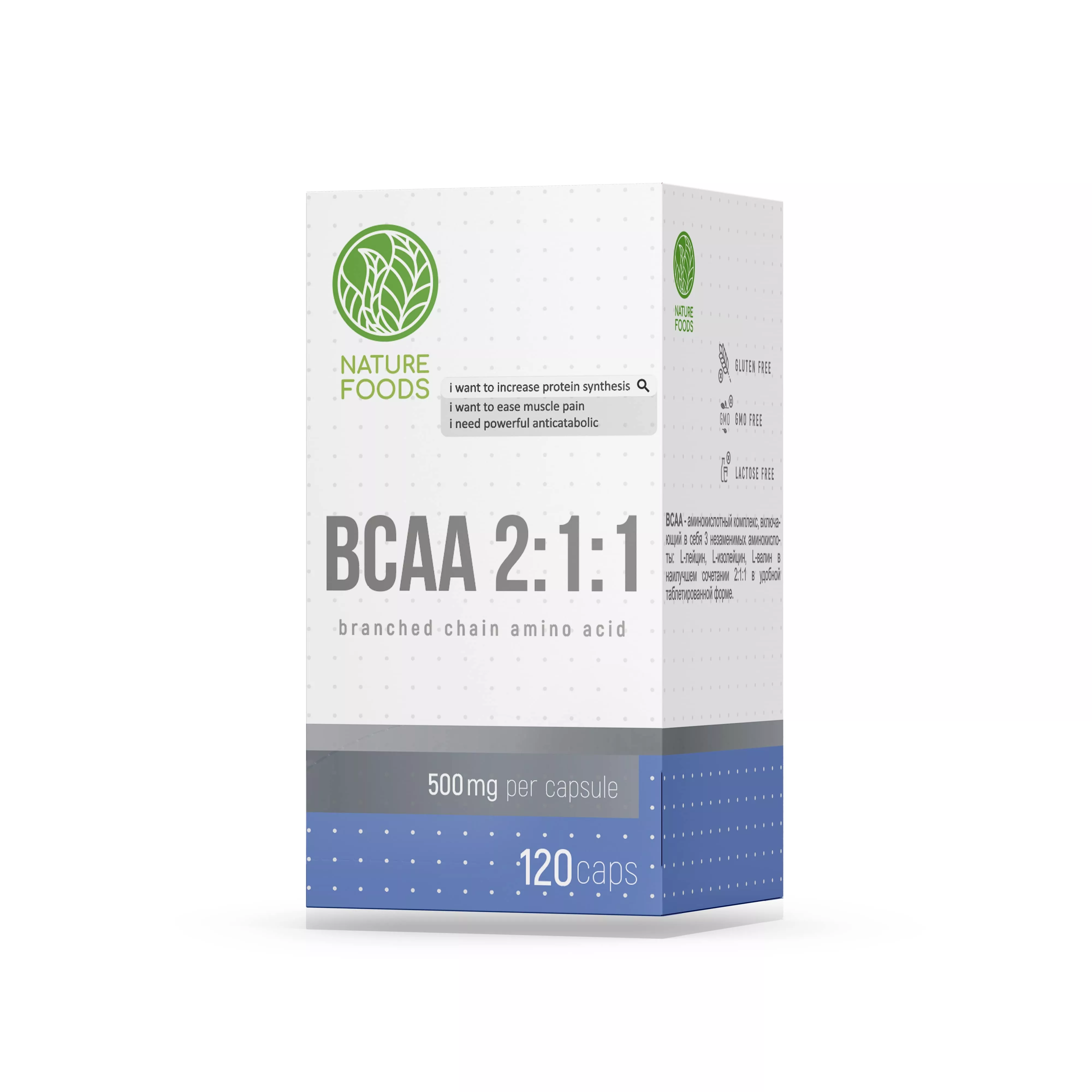 Nature Foods BCAA 2:1:1 500mg 120 caps
