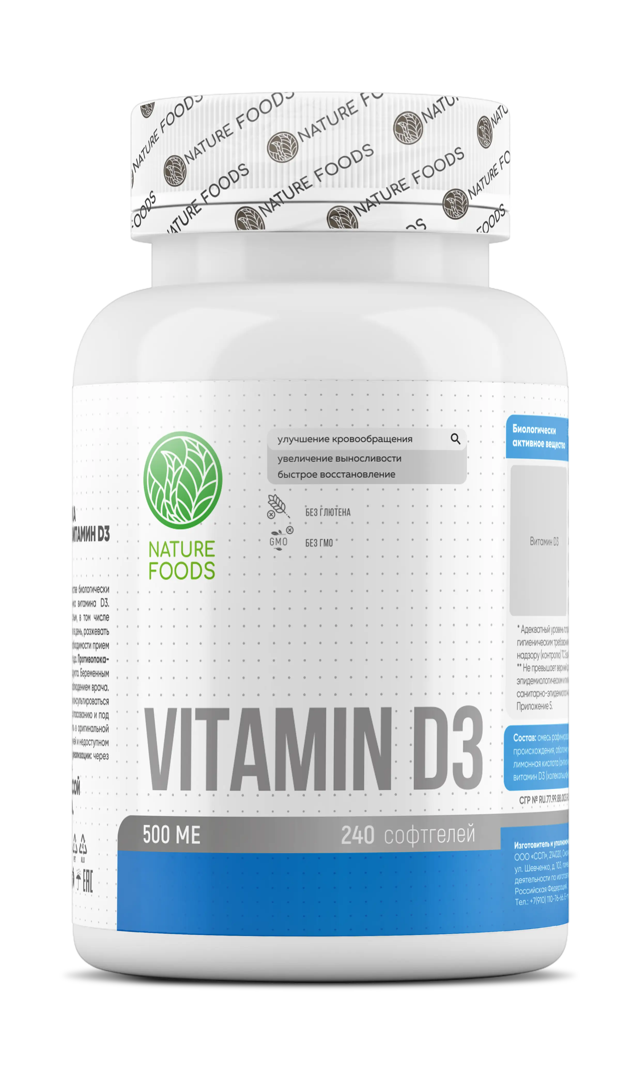 Nature Foods Vitamin D3 500 IU 240 caps
