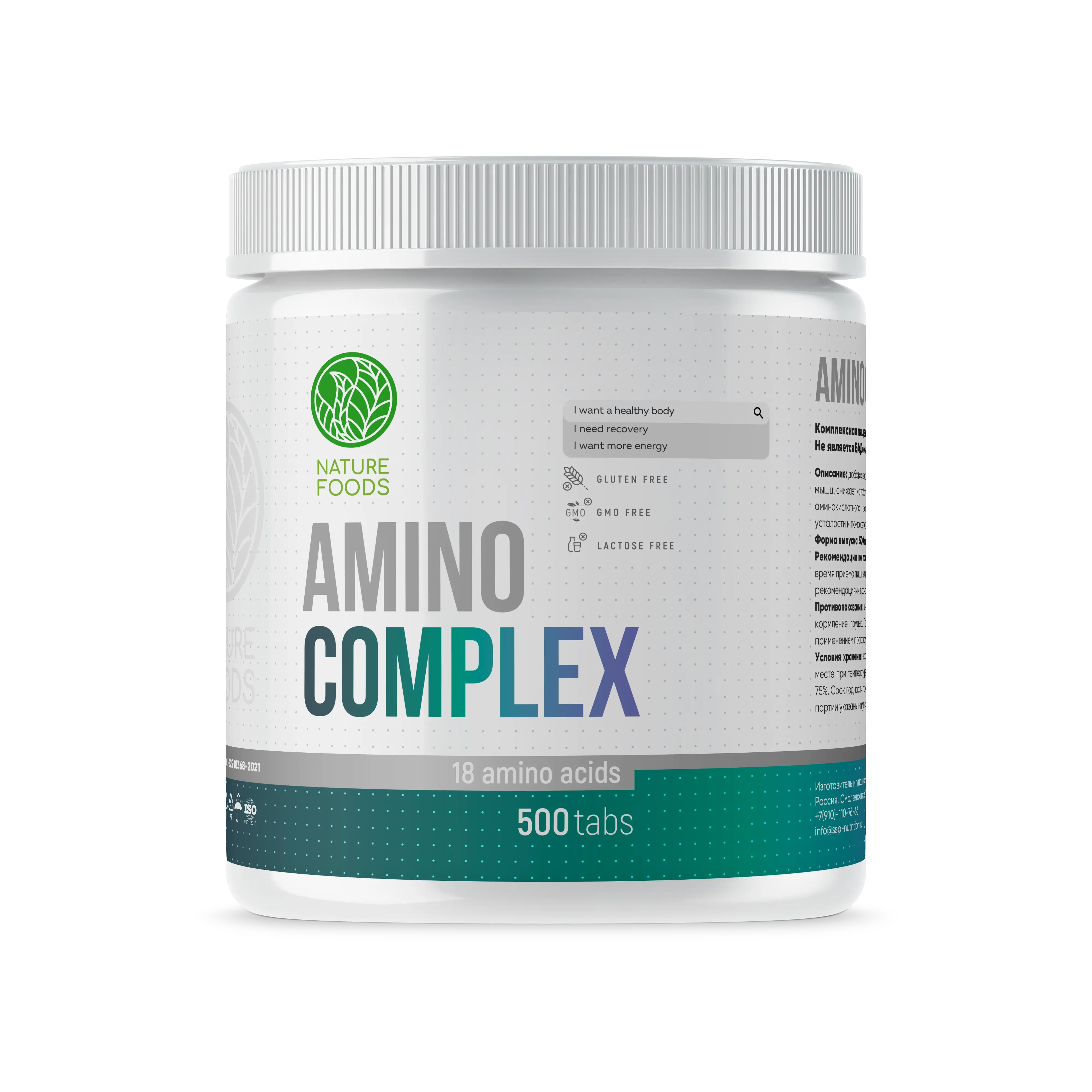Nature Foods Amino Complex 500 tabs фото