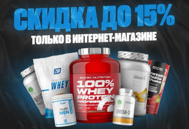 Скидки до 15% Скидки до 15%