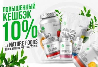 Повышенный кэшбэк Повышенный кэшбэк