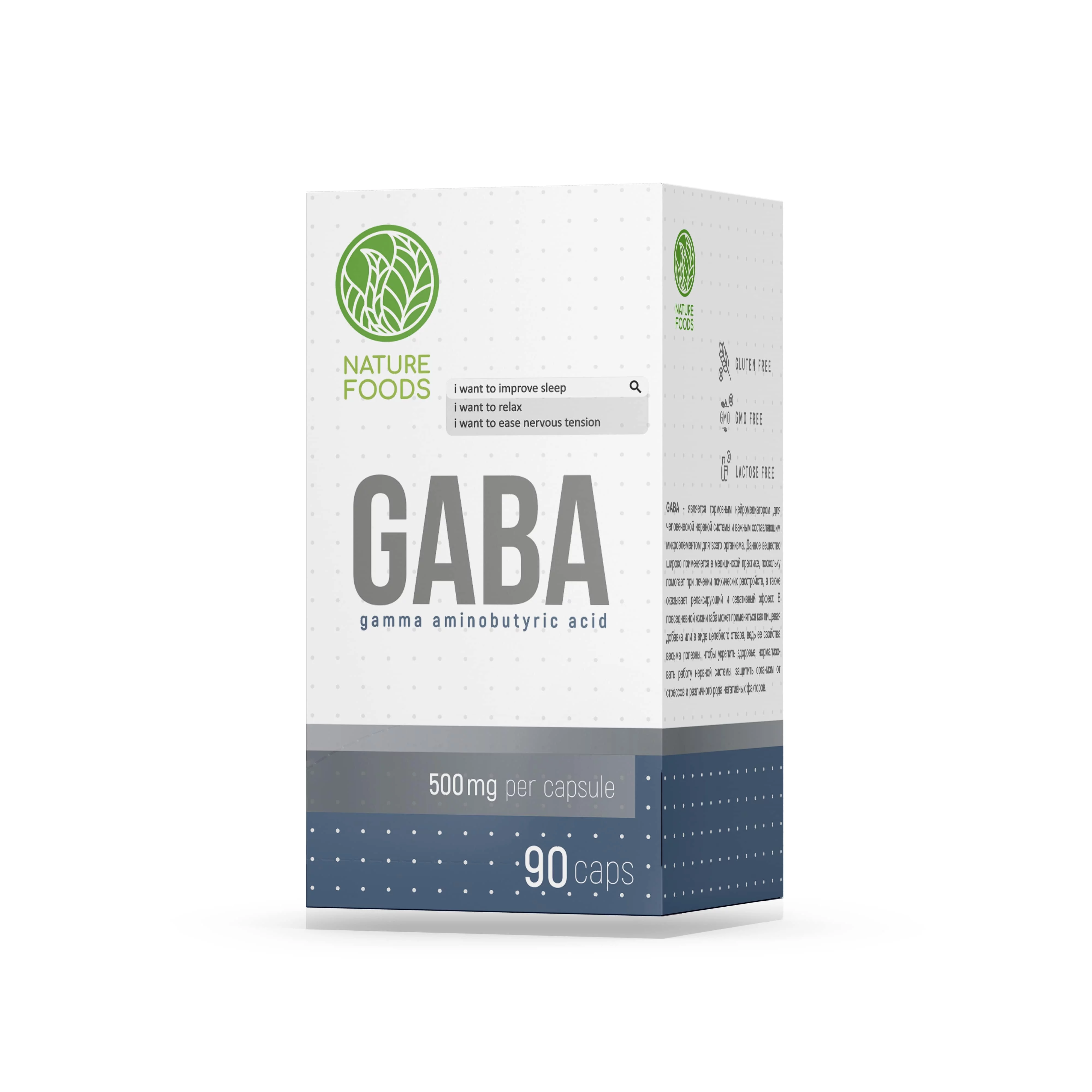 Nature Foods GABA 500mg 90caps фото