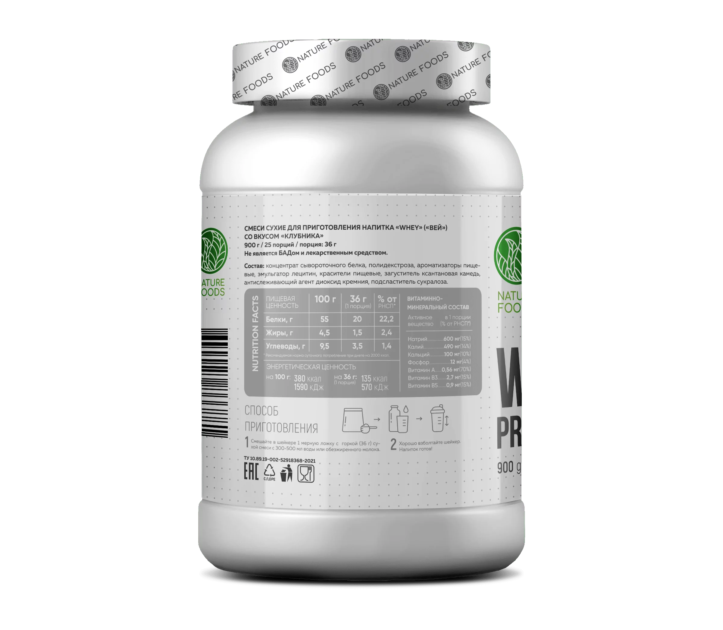 Nature Foods Whey 900g (Банка) фото