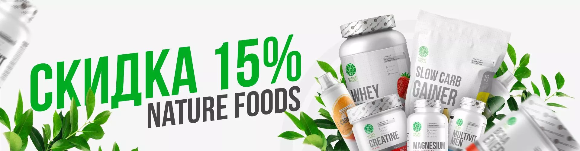 Nature Foods 15%